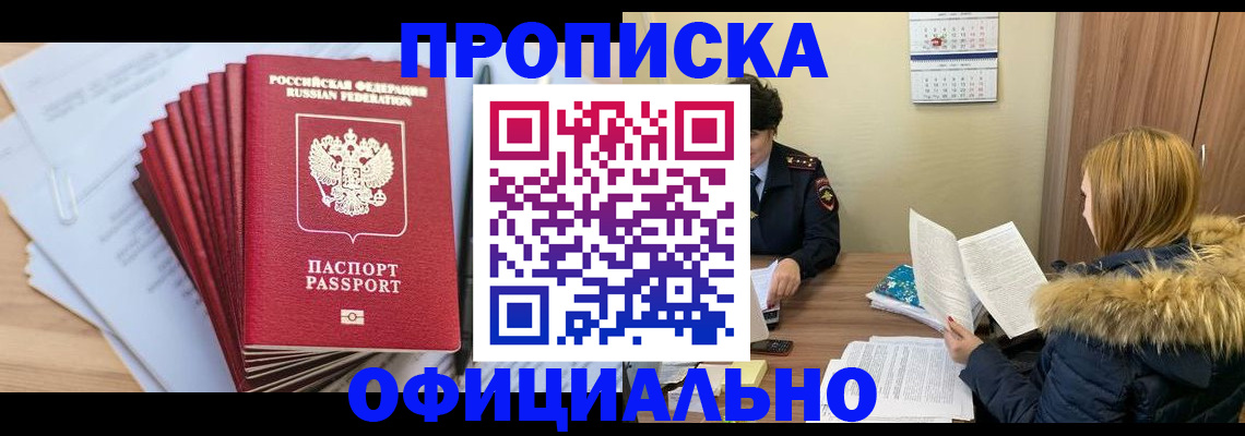 временная регистрация для всех в Северной Осетии