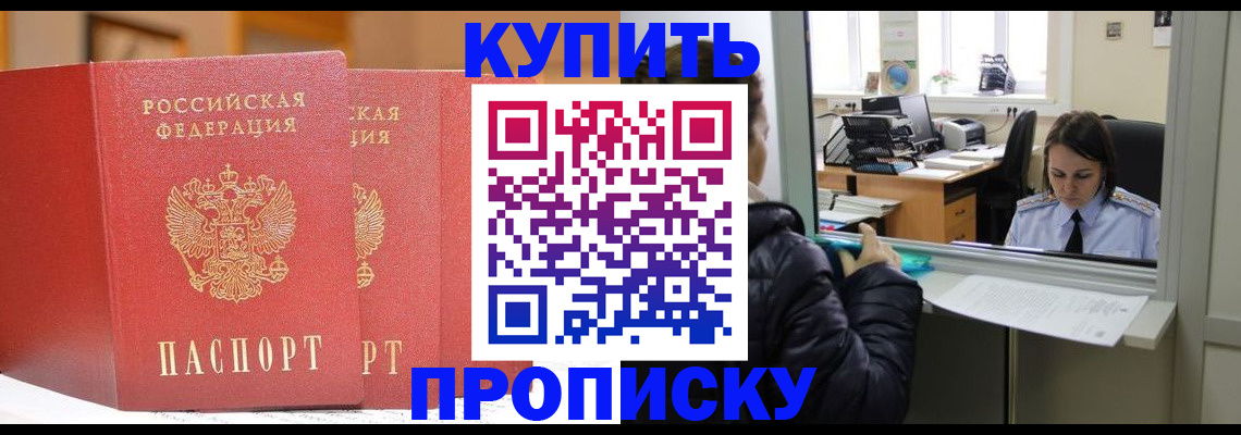 прописка для школы в Северной Осетии