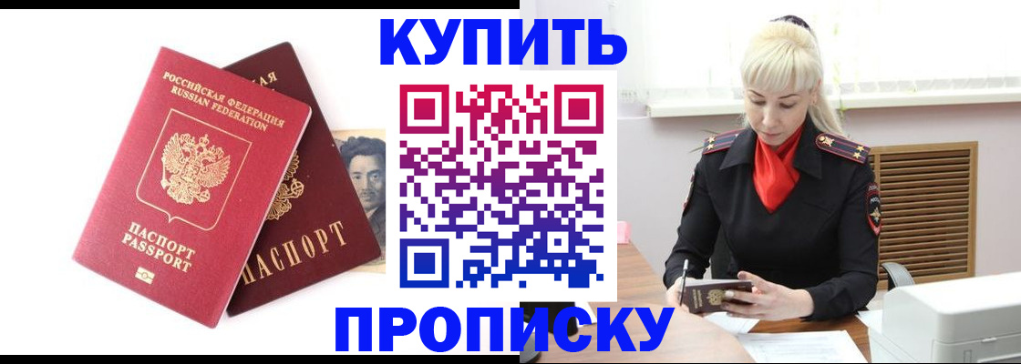 временная регистрация законно в Северной Осетии