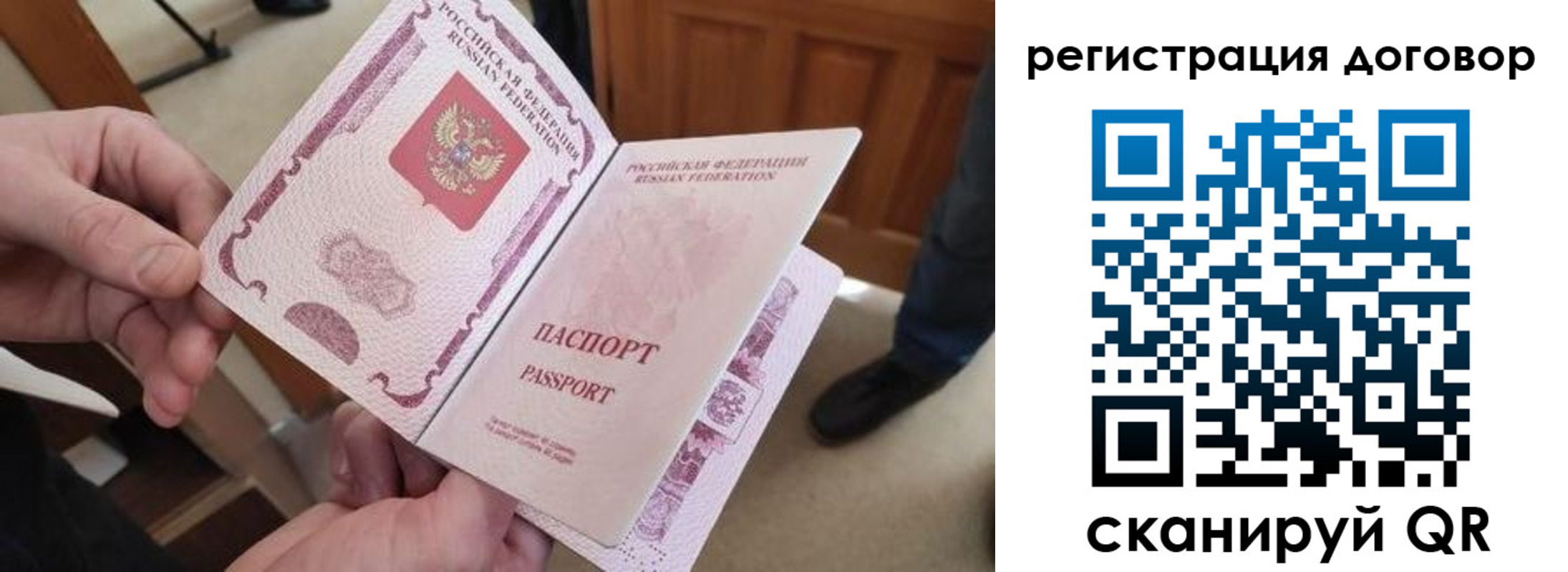 прописка штамп в Северной Осетии