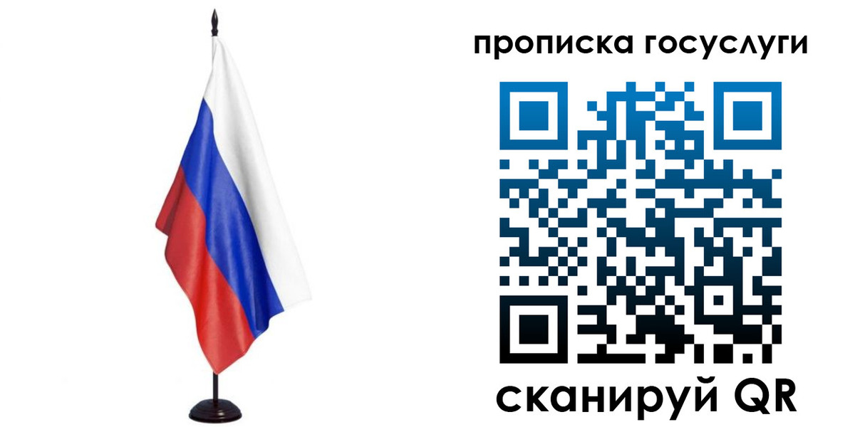 прописка гарантия в Северной Осетии