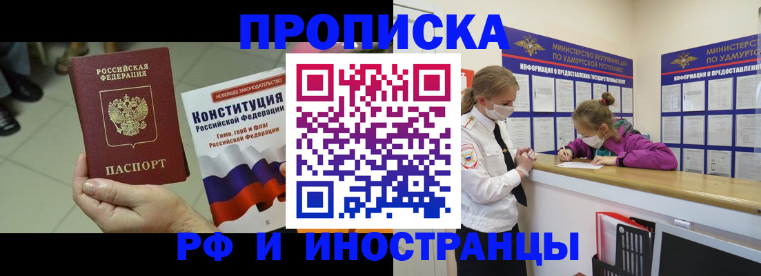временная регистрация в Северной Осетии