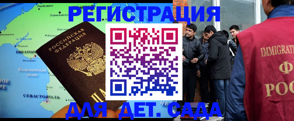 прописка ребенка в Северной Осетии