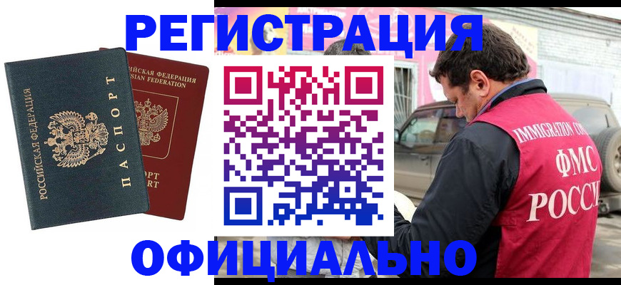 временная регистрация поиск в Северной Осетии