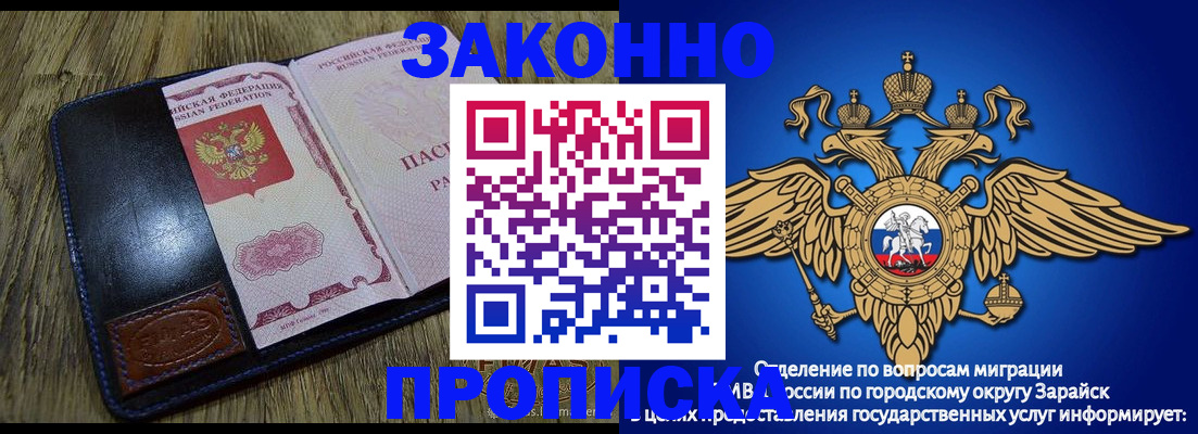 прописка в квартире в Северной Осетии
