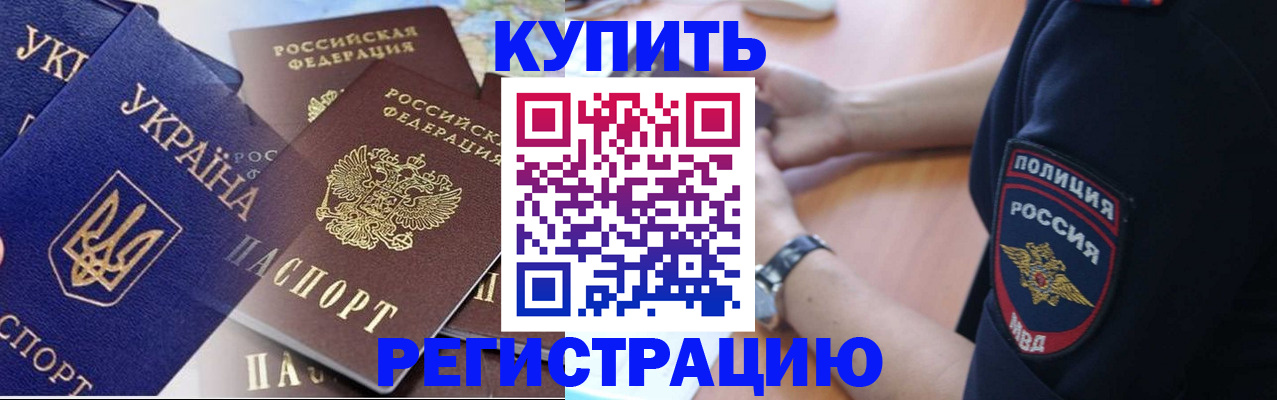 временная регистрация поиск в Северной Осетии