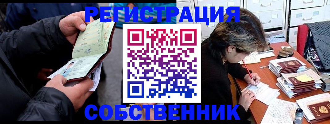 временная регистрация поиск в Северной Осетии
